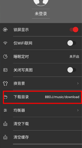 宝贝DJ音乐网app最新版下载 v1.0.7 安卓版 免费下载歌曲方法截图3