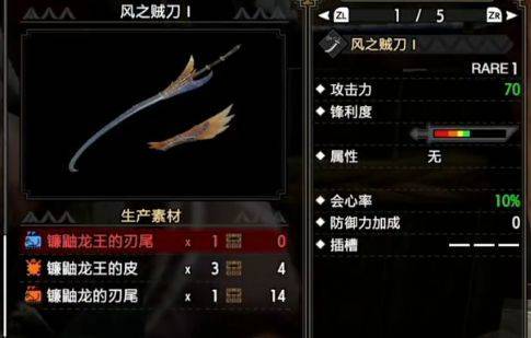 怪物猎人崛起手游中文版下载 v1.0.0 安卓版 太刀升级路线截图2