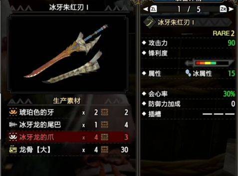 怪物猎人崛起手游中文版下载 v1.0.0 安卓版 太刀升级路线截图4
