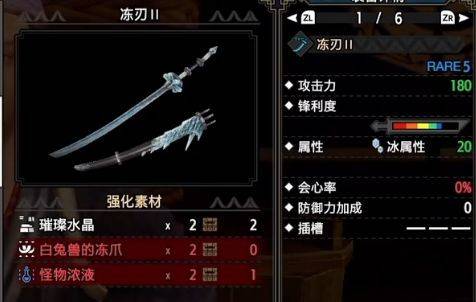 怪物猎人崛起手游中文版下载 v1.0.0 安卓版 太刀升级路线截图8