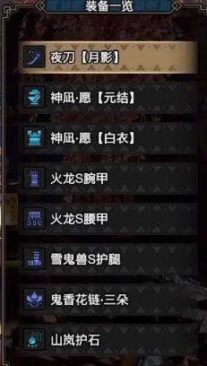 怪物猎人崛起手游中文版下载 v1.0.0 安卓版 太刀升级路线截图12