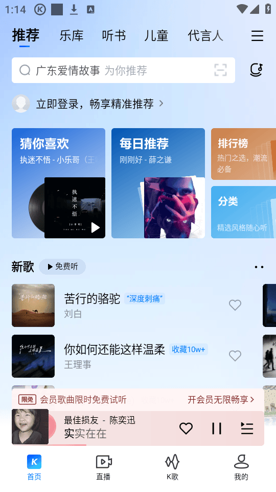 酷狗音乐耗子修改版下载安装 v20.8.4 安卓版 怎么使用截图2