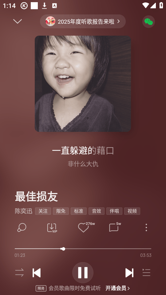 酷狗音乐耗子修改版下载安装 v20.8.4 安卓版 怎么使用截图3