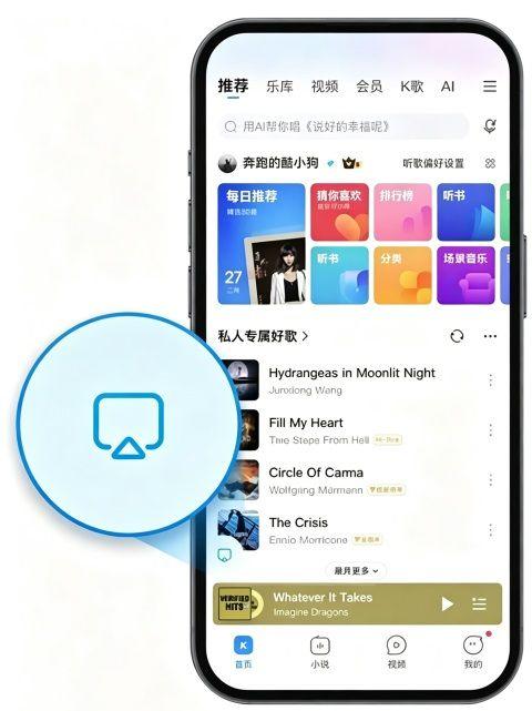 酷狗音乐豪华版下载 v20.8.4 安卓版 使用方法1