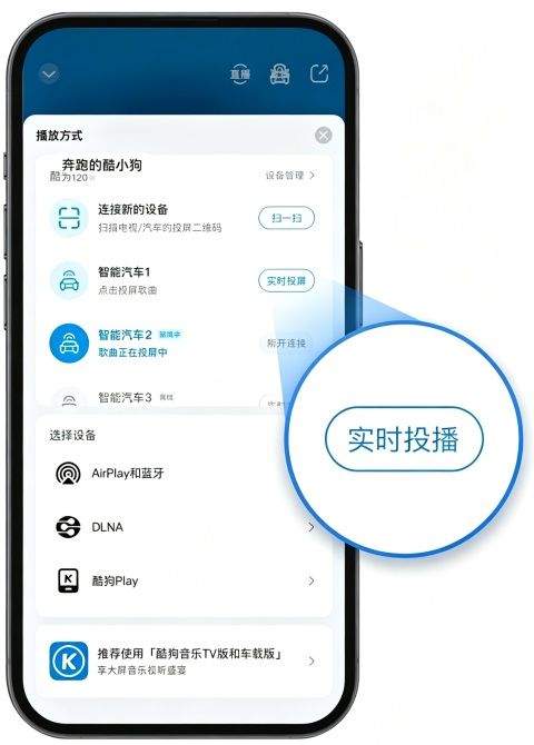 酷狗音乐豪华版下载 v20.8.4 安卓版 使用方法2