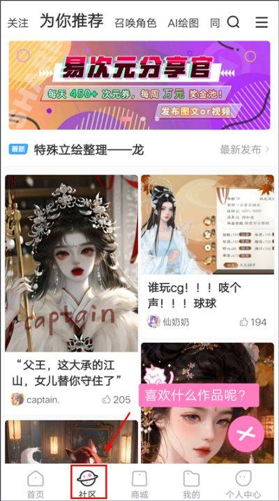 易次元无限次元币最新版下载 v4.25.31 安卓版 使用方法截图2