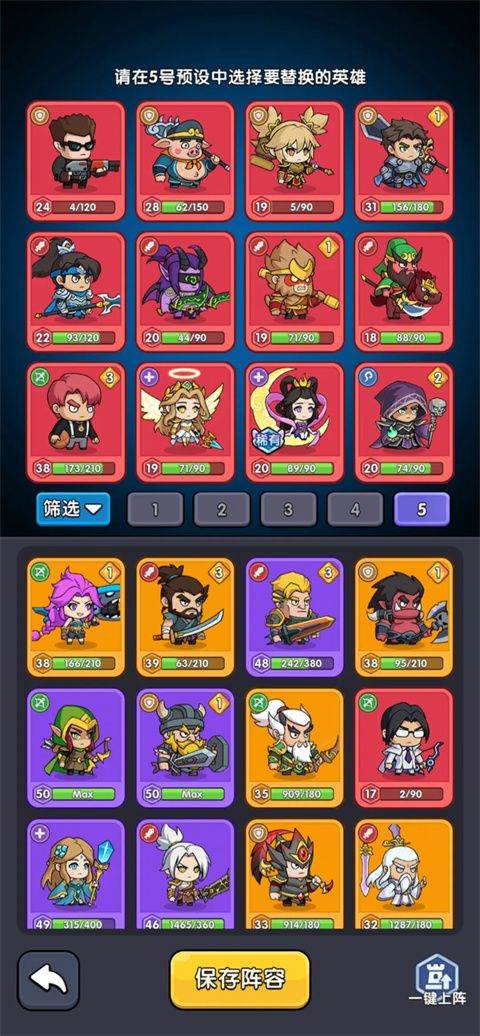 奇幻勇者 v1.1.9安卓版
