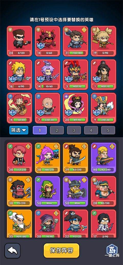 奇幻勇者 v1.1.9安卓版