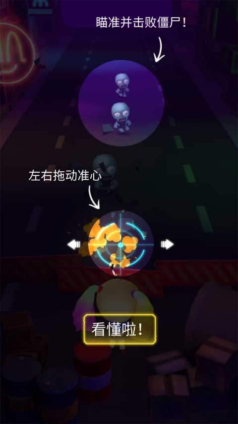 节奏僵尸游戏官方正版 v1.2.0安卓版