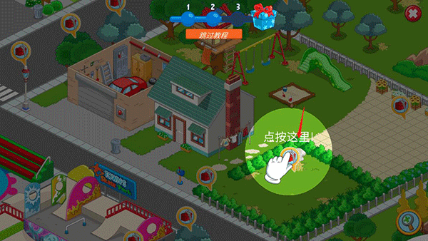 我的城镇探索游戏 v1.51.8安卓版
