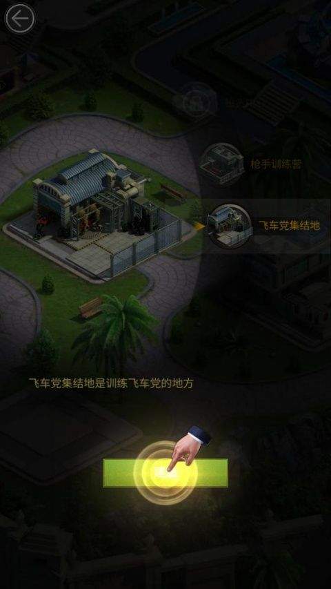 黑道风云手游 v1.8.527安卓版