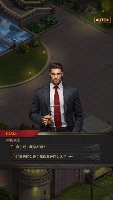 黑道风云手游 v1.8.527安卓版