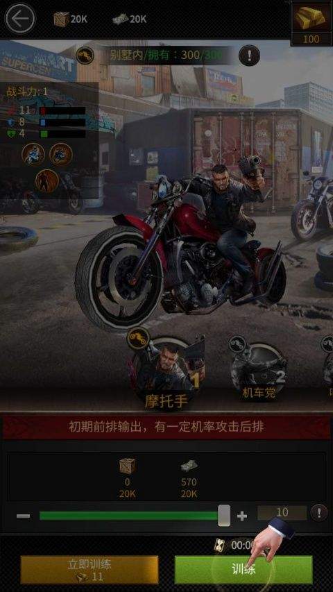 黑道风云手游 v1.8.527安卓版