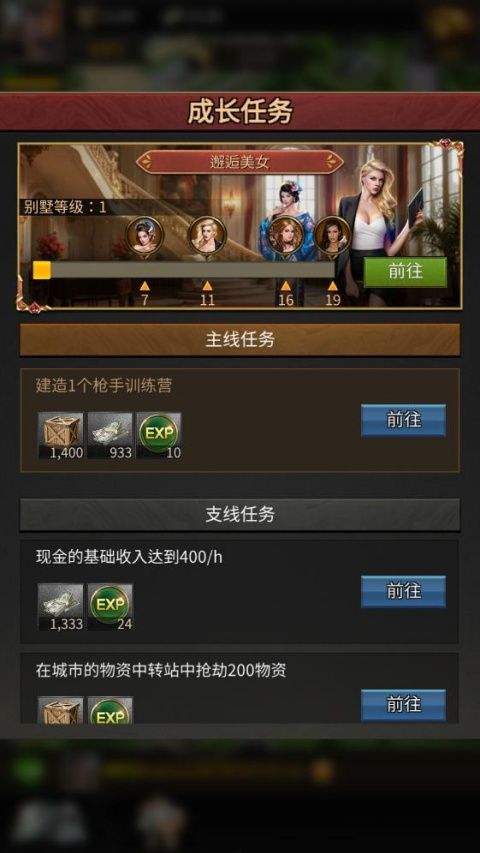 黑道风云手游 v1.8.527安卓版
