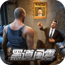 黑道风云手游 v1.8.527安卓版