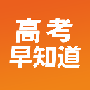 高考早知道官方版 v1.6.17安卓版