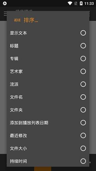 AIMP播放器中文版 v4.31.1747安卓版