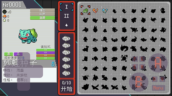 宝可梦肉鸽手机版 v5.1.0安卓版