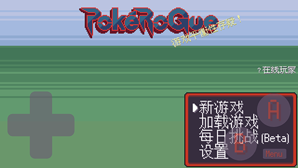 宝可梦肉鸽手机版 v5.1.0安卓版