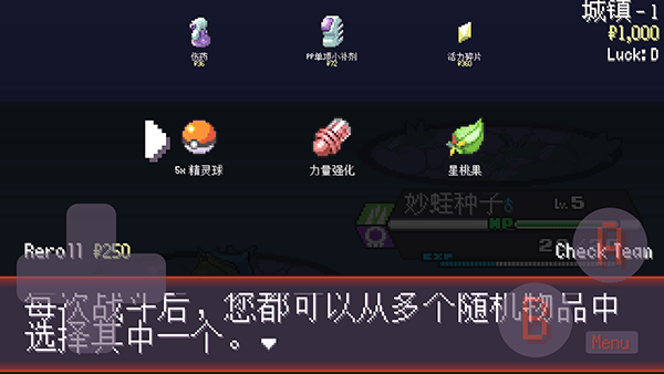 宝可梦肉鸽手机版 v5.1.0安卓版