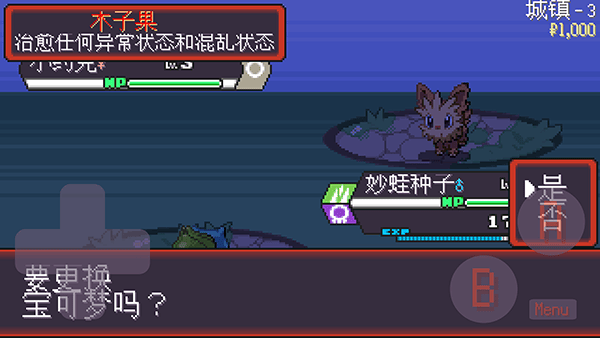 宝可梦肉鸽手机版 v5.1.0安卓版