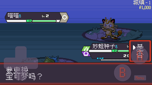 宝可梦肉鸽手机版 v5.1.0安卓版