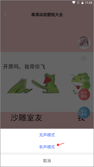 高清动态壁纸大全app v6.5.0安卓版