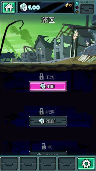 末日点击手游 v2.1.6安卓版