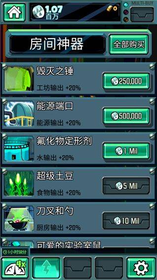 末日点击手游 v2.1.6安卓版