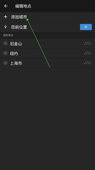 雅虎天气中文版(yahoo天气) v3.2.3安卓版