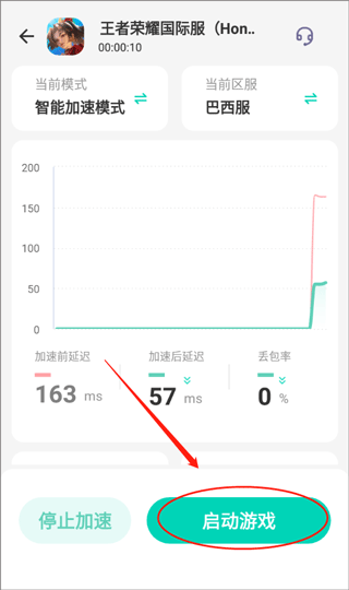 野豹加速器app v2.4.6安卓版