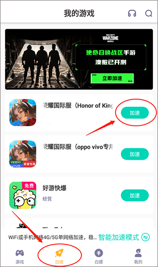 野豹加速器app v2.4.6安卓版