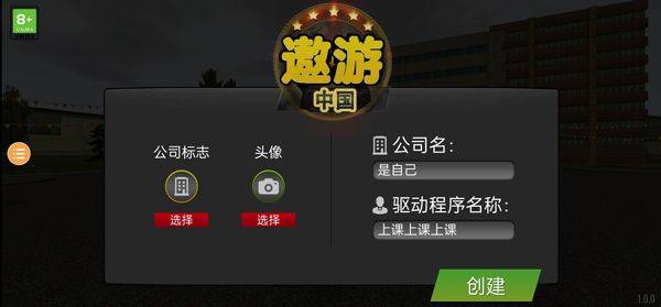 遨游中国官方版 v5.0.0安卓版