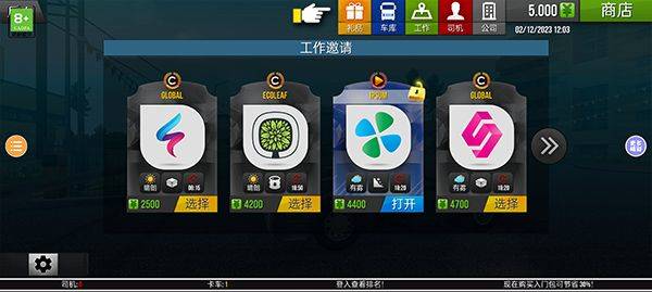 遨游中国官方版 v5.0.0安卓版