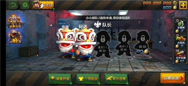 小小部队2官方正版 v6.1安卓版