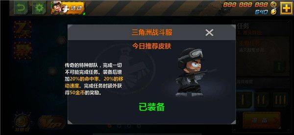 小小部队2官方正版 v6.1安卓版