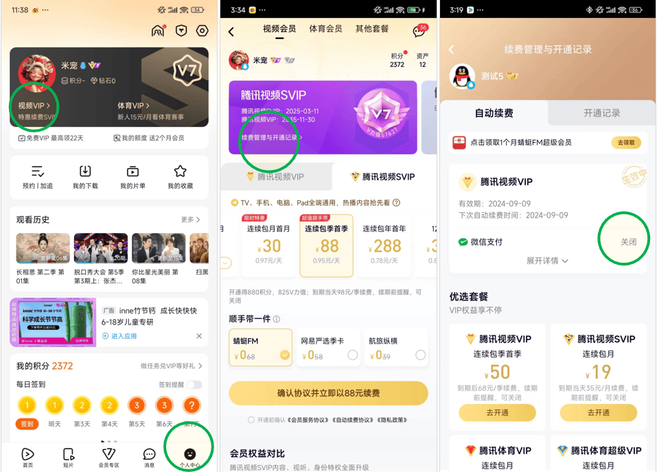 腾讯视频官方正版 v9.04.60.32352安卓版