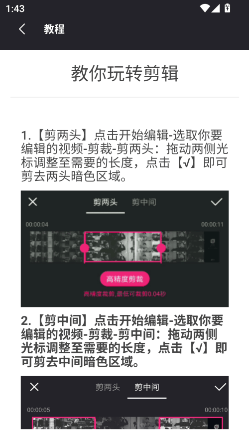 视频剪辑猫去水印版下载最新版 v4.2.9 安卓版 使用方法截图3