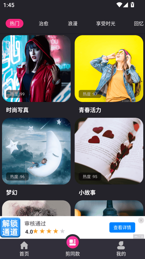 视频剪辑猫去水印版下载最新版 v4.2.9 安卓版 使用方法截图4