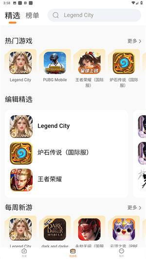 小6加速器官方正版下载安装 v2.0.24 安卓版 使用教程截图3