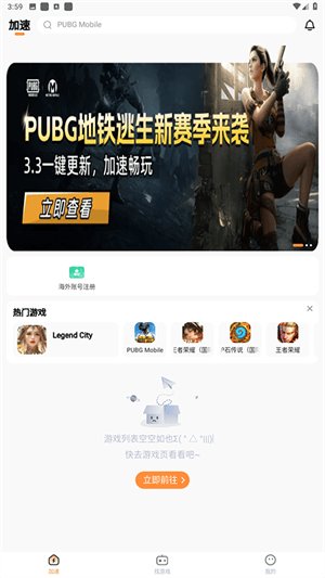 小6加速器官方正版下载安装 v2.0.24 安卓版 使用教程截图4