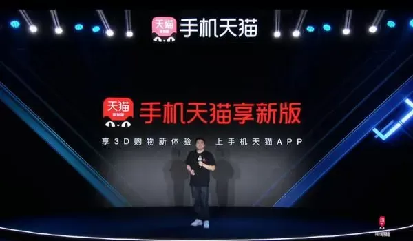 手机天猫享新版2023版本下载 v15.91.0 安卓版 手机天猫享新版2023版本是什么意思