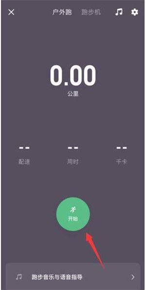 Keep不收费版本下载 v9.1.71 安卓版 记录跑步公里数教程截图4