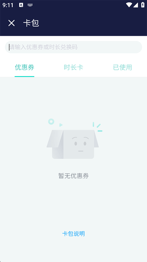 悠悠加速器官方正版下载 v11.3.5 安卓版