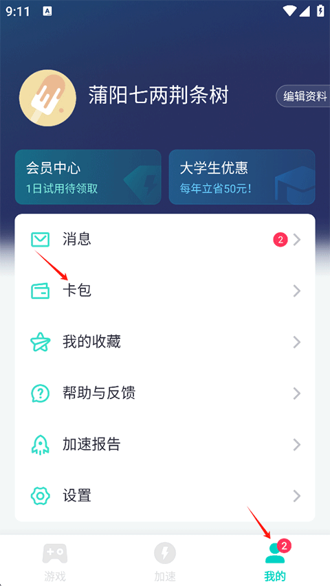 悠悠加速器官方正版下载 v11.3.5 安卓版