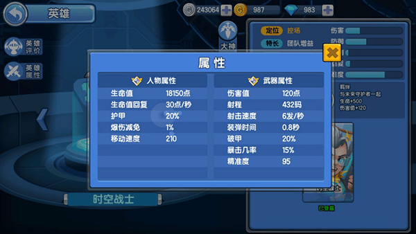 小小突击队百度渠道服 v2.5.5 安卓版 时空战士攻略截图1