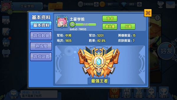 小小突击队百度渠道服 v2.5.5 安卓版 时空战士攻略截图2