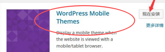 WordPress手机写博客发布文章工具下载 v27.0 安卓版 如何自适应手机端截图1
