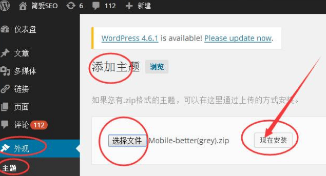 WordPress手机写博客发布文章工具下载 v27.0 安卓版 如何自适应手机端截图2