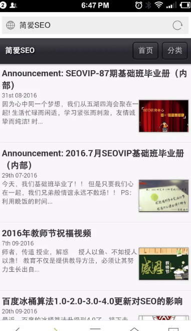 WordPress手机写博客发布文章工具下载 v27.0 安卓版 如何自适应手机端截图4